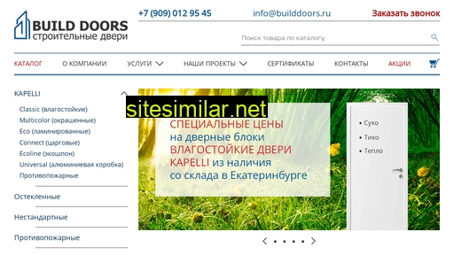 builddoors.ru alternative sites