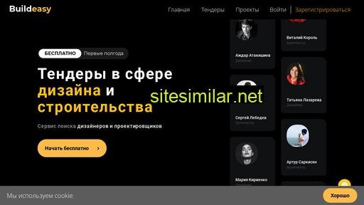 buildeasy.ru alternative sites
