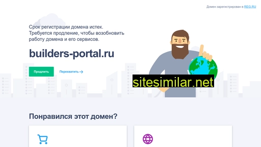 builders-portal.ru alternative sites