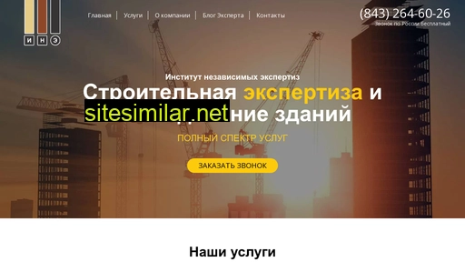 buildinstitute.ru alternative sites