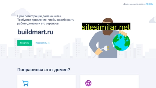 buildmart.ru alternative sites