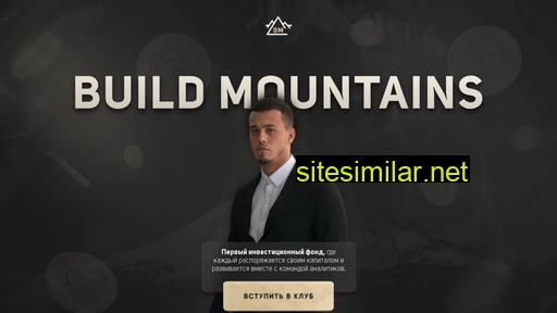 buildmountains.ru alternative sites