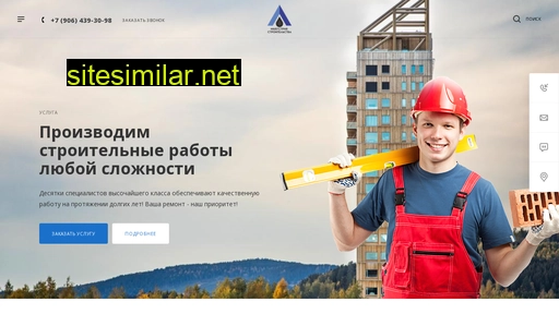 build-industrie.ru alternative sites