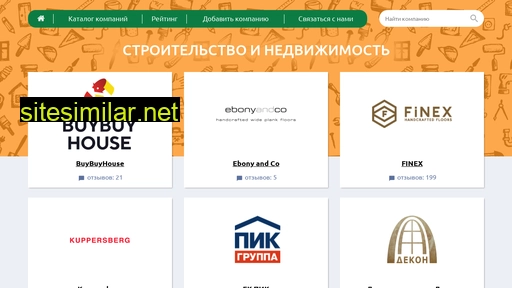 build-reviews.ru alternative sites