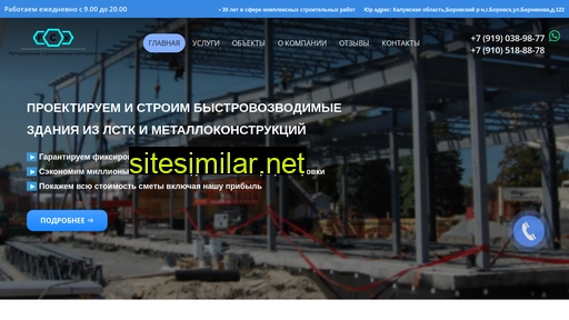 build-rsc.ru alternative sites