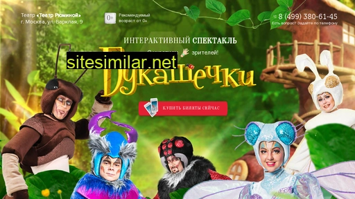bukashki-show.ru alternative sites