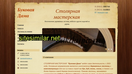 bukdama.ru alternative sites