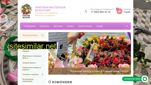 buketnaya34.ru alternative sites