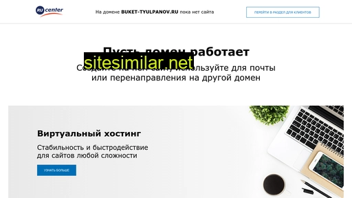 buket-tyulpanov.ru alternative sites