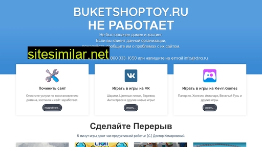 buketshoptoy.ru alternative sites
