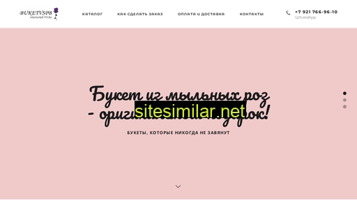 buketvspb.ru alternative sites