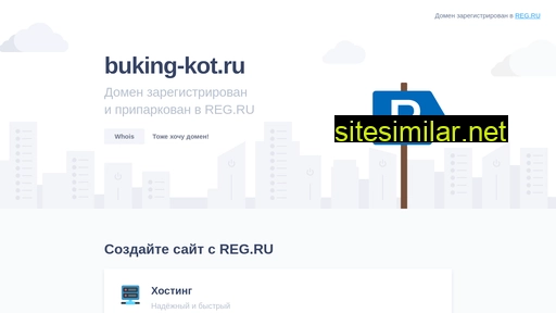 buking-kot.ru alternative sites