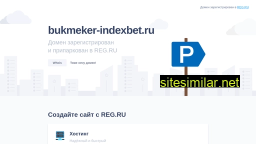 bukmeker-indexbet.ru alternative sites