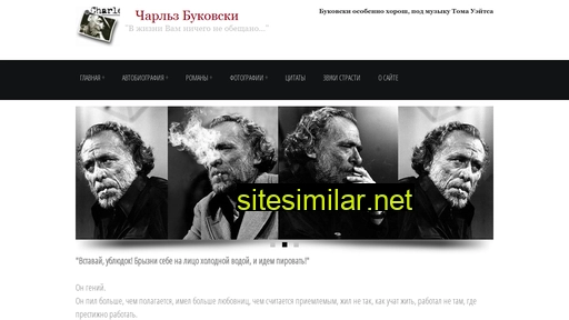 bukowski.ru alternative sites