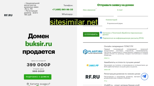buksir.ru alternative sites