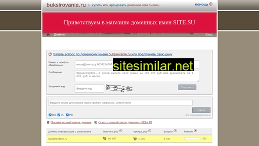 buksirovanie.ru alternative sites
