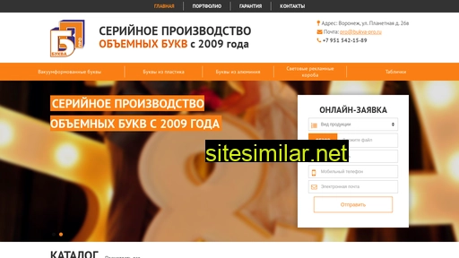 bukva-pro.ru alternative sites