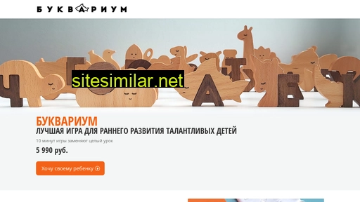 bukvarium.ru alternative sites