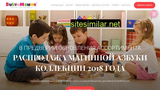 bukvomaniya.ru alternative sites