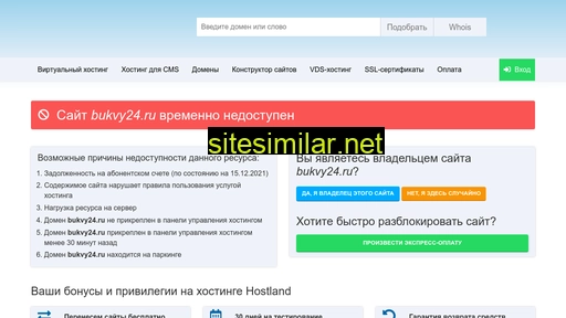 bukvy24.ru alternative sites