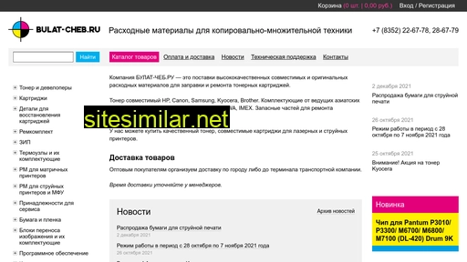 bulat-cheb.ru alternative sites