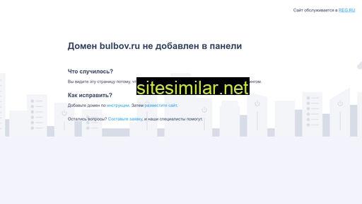bulbov.ru alternative sites