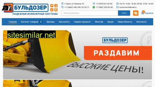 buldozer-orel.ru alternative sites