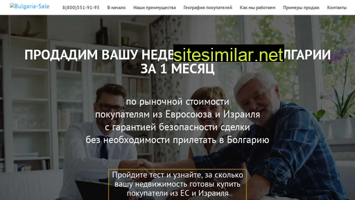 bulgaria-sale.ru alternative sites