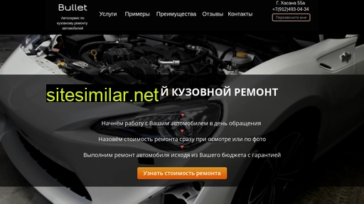 bullet59.ru alternative sites