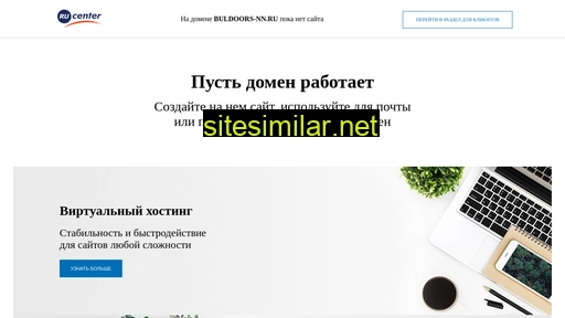 buldoors-nn.ru alternative sites