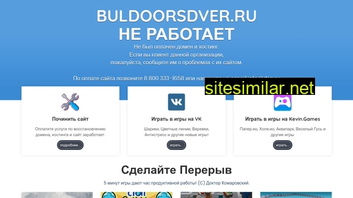 buldoorsdver.ru alternative sites