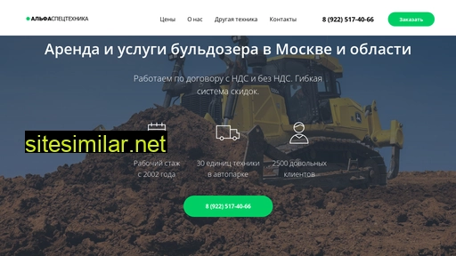 buldozer-oblast.ru alternative sites