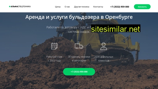 buldozer-orenburg.ru alternative sites