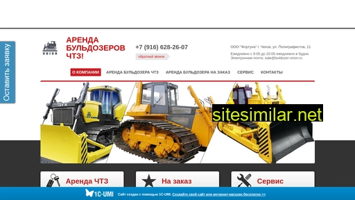 buldozer-orion.ru alternative sites