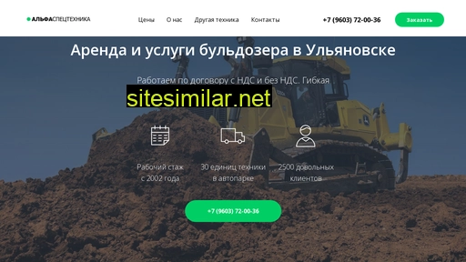 buldozer-ulyanovsk.ru alternative sites
