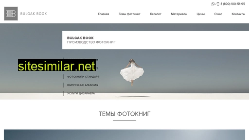 bulgakbook.ru alternative sites