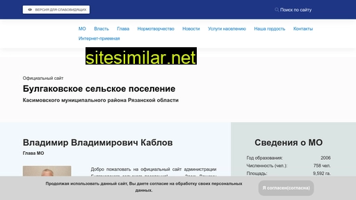 bulgakovo-sp.ru alternative sites