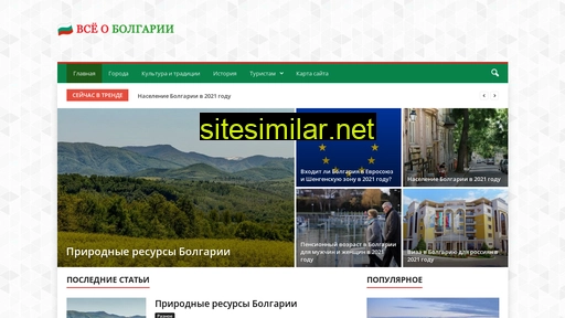 bulgariamagazine.ru alternative sites