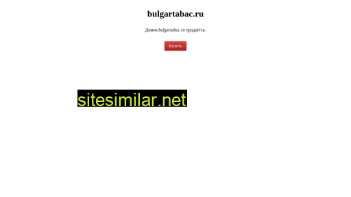 bulgartabac.ru alternative sites