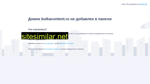 bulkacontent.ru alternative sites