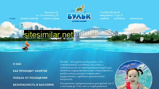 bulkbulk.ru alternative sites