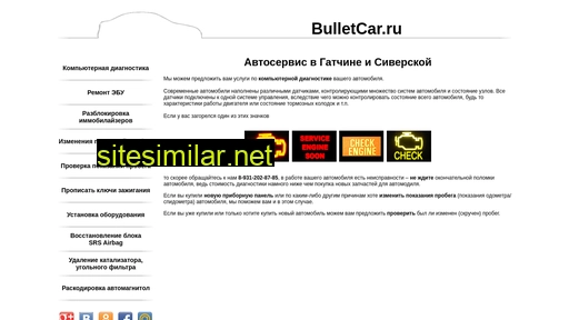 bulletcar.ru alternative sites