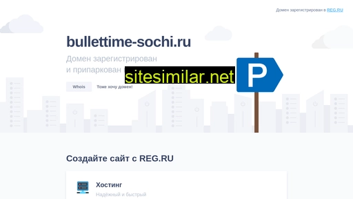 bullettime-sochi.ru alternative sites