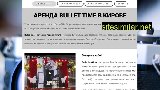 bullettimekirov.ru alternative sites