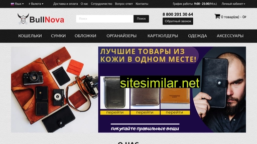 bullnova.ru alternative sites