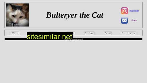 Bulteryerthecat similar sites
