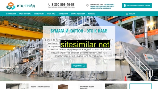 bumaga--karton.ru alternative sites