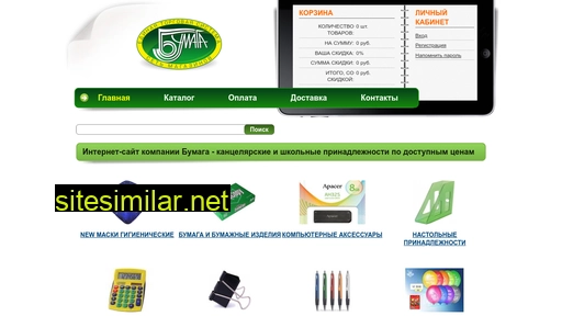 bumaga-kirov.ru alternative sites