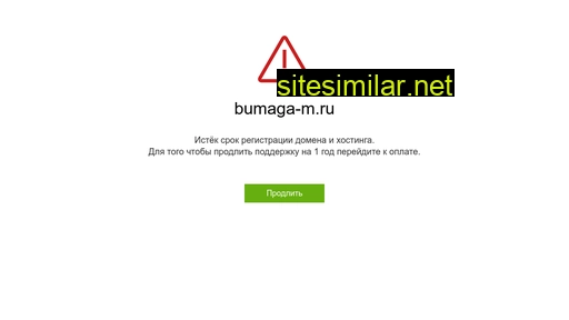 bumaga-m.ru alternative sites