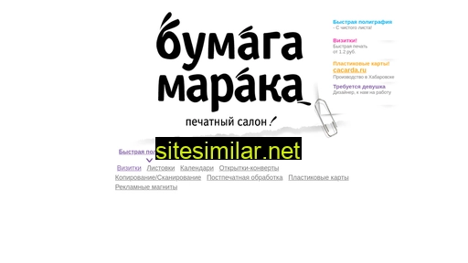 bumaga-maraka.ru alternative sites